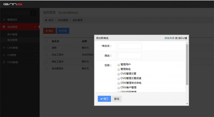 基于EF+MVC+Bootstrap的新款通用型后台管理系统源码下载