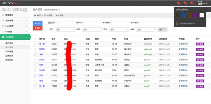 基于EF+MVC+Bootstrap的新款通用型后台管理系统源码下载