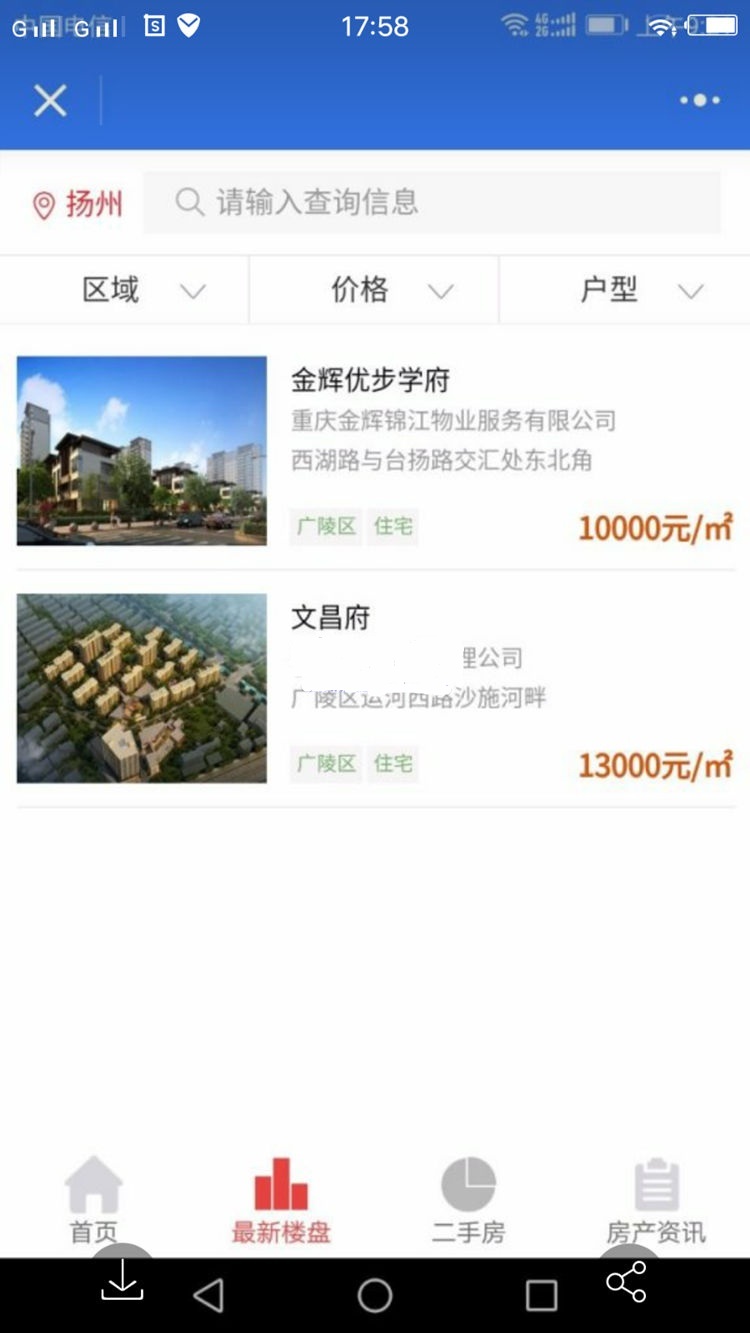 房产资讯房产中介小程序聚双端源码下载 后台模块+前端模板