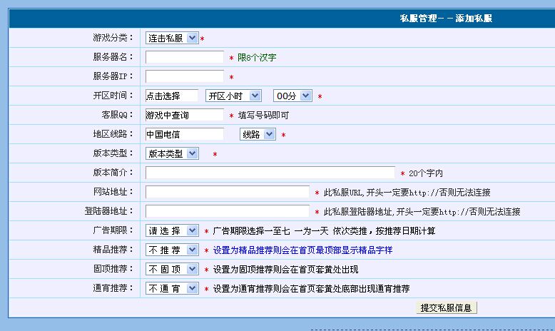 定制版SEO排名htdqsec游戏发布系统