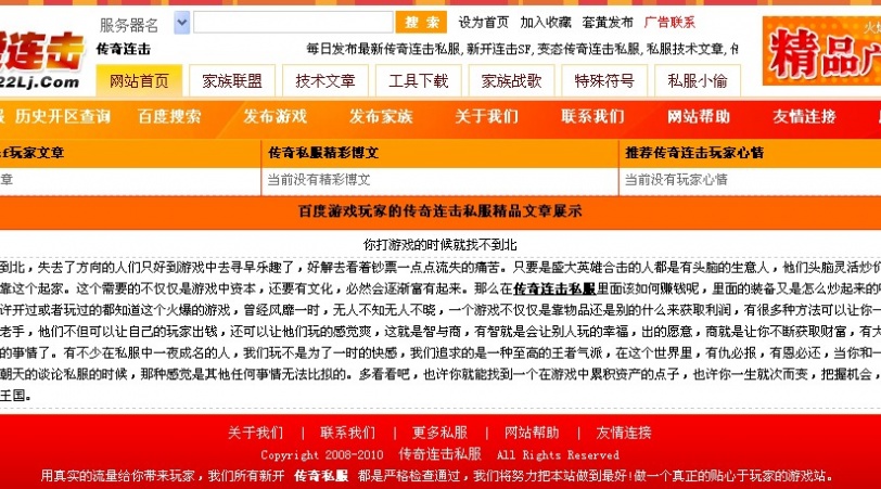 定制版SEO排名htdqsec游戏发布系统