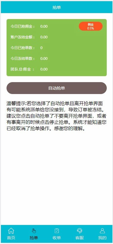 Thinkphp商城抢单系统自动抢单任务源码 带安装说明