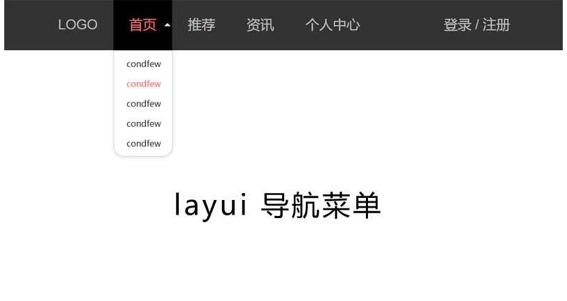 layui黑色二级导航菜单下拉程序代码下载