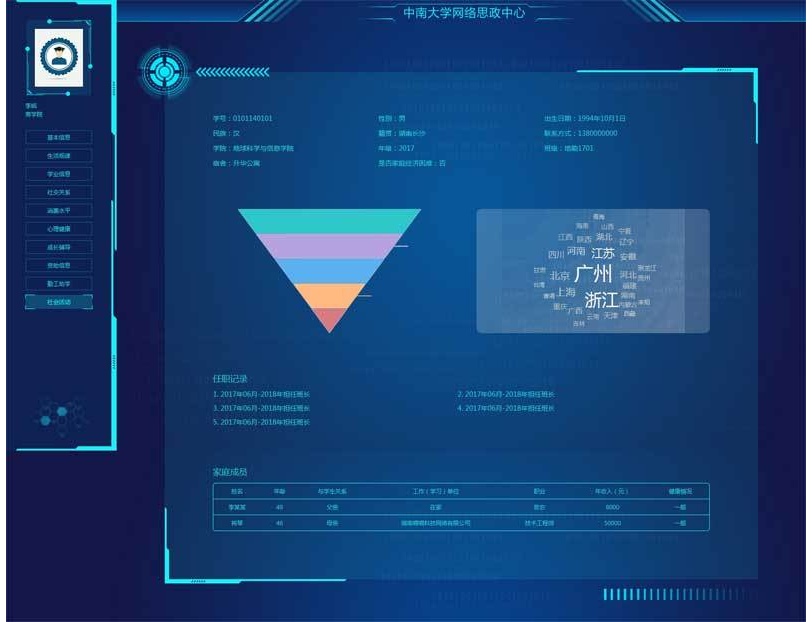 科技感个人简历html网页模板下载