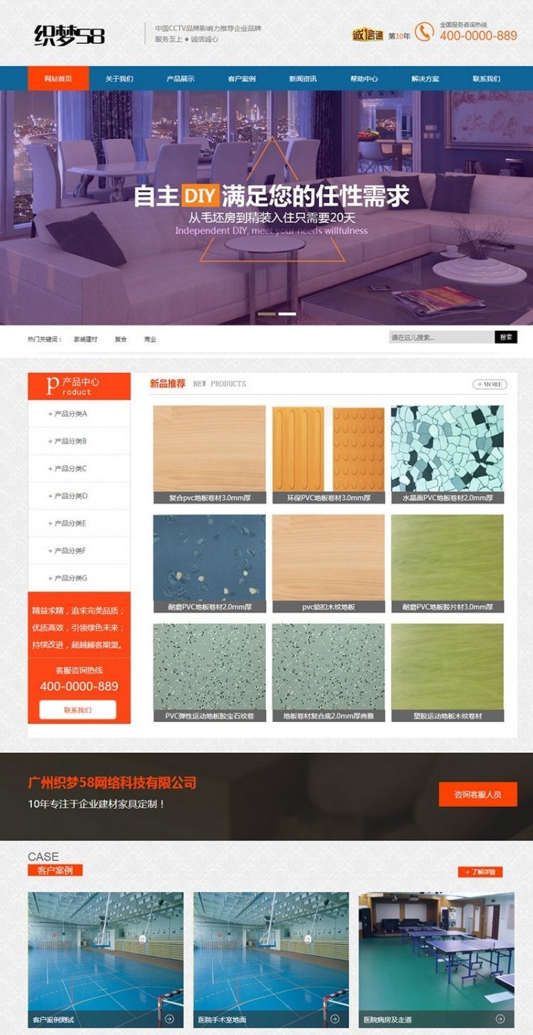 织梦装修装饰建材家具营销型企业网站模板 带WAP端
