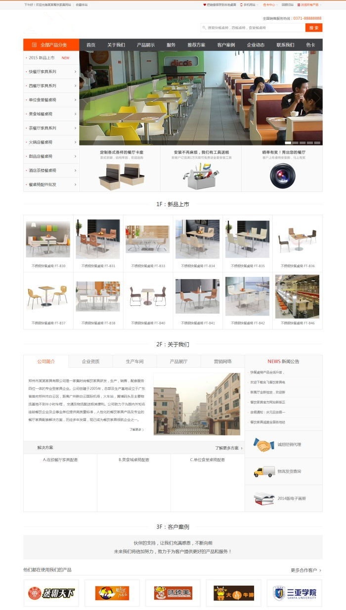 织梦新版家具行业商城企业网站模板