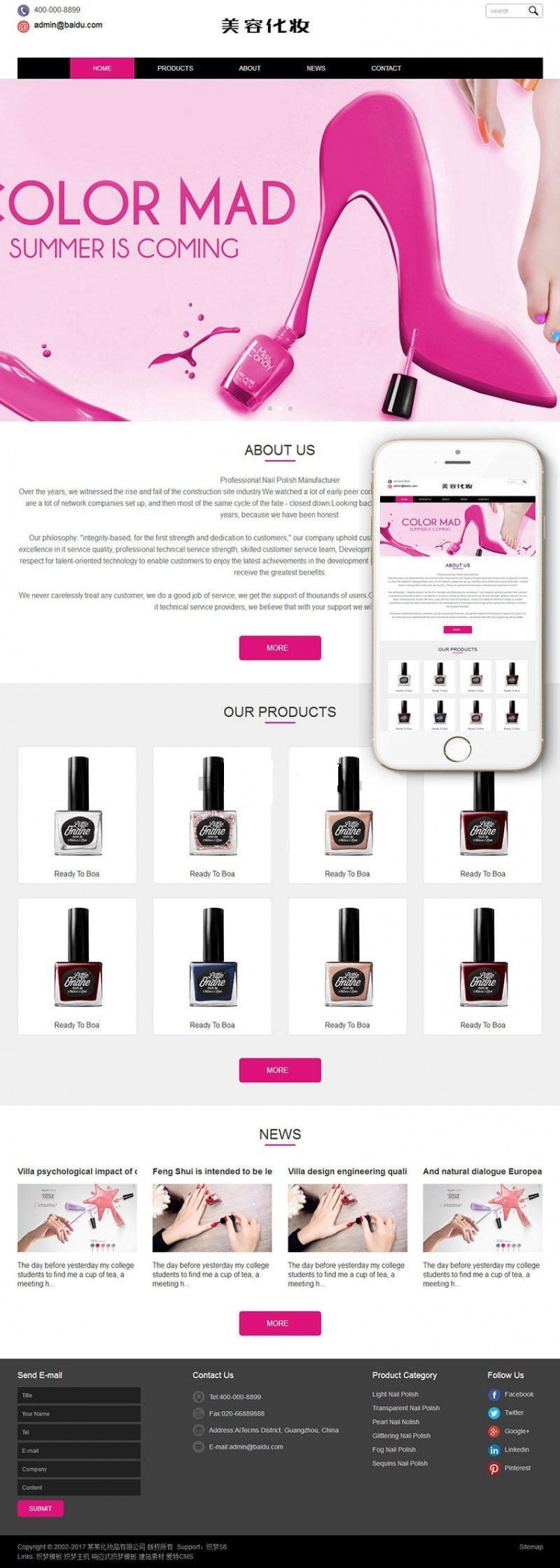 响应式织梦模板化妆美容产品营销型企业网站模板 自适应手机端