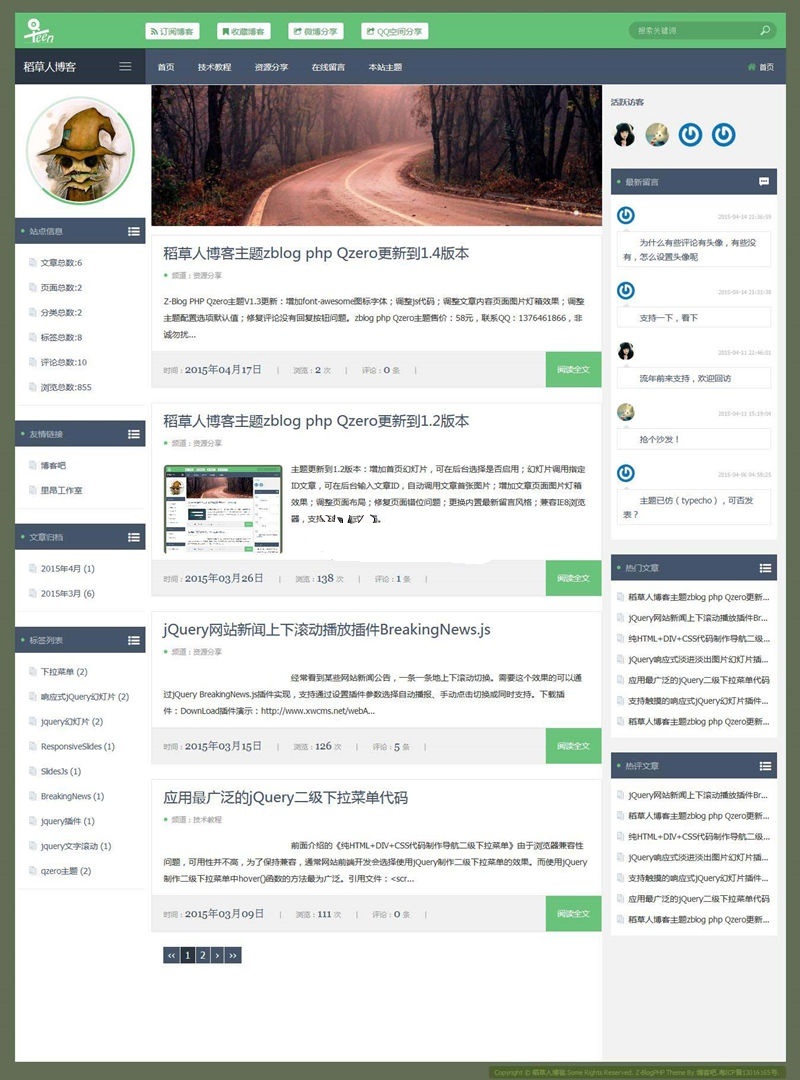 响应式zblog php三栏博客网站Qzero新款扁平化模板下载