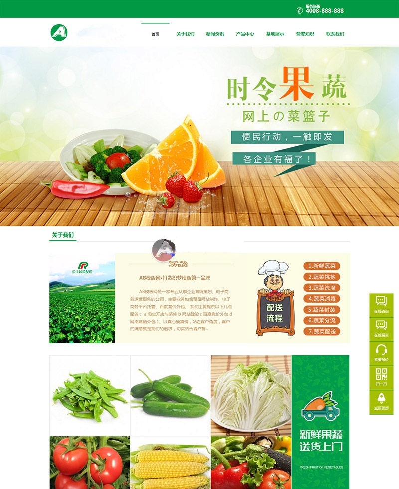 绿色果蔬类营销网站模板+织梦模板+带WAP端
