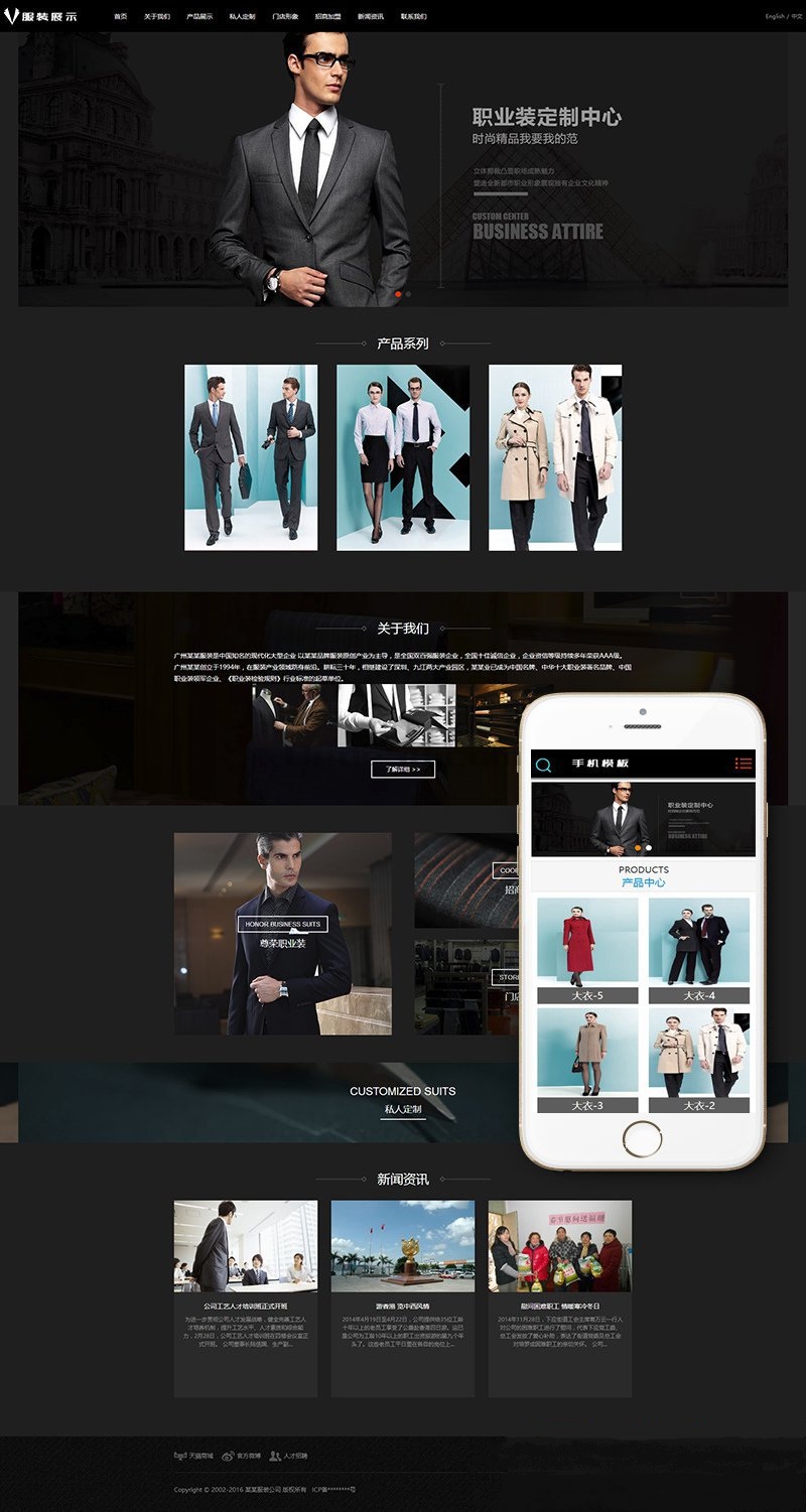 中英双语版服装礼服外贸网站模板 自带手机端+SEO优化