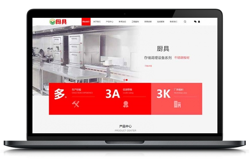 织梦饮蒸炉厨房设备系统软件类企业网站模板 带安卓版