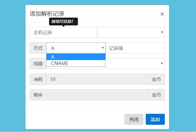 二级域名分发网站全开源源码分享 商业版