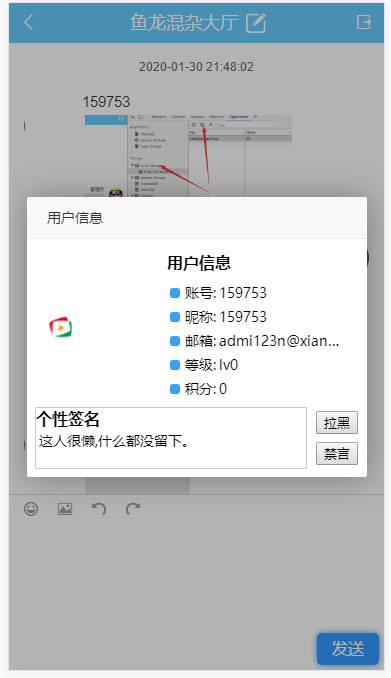 PHP响应式在线聊天系统源码分享 自适应PC+WAP端