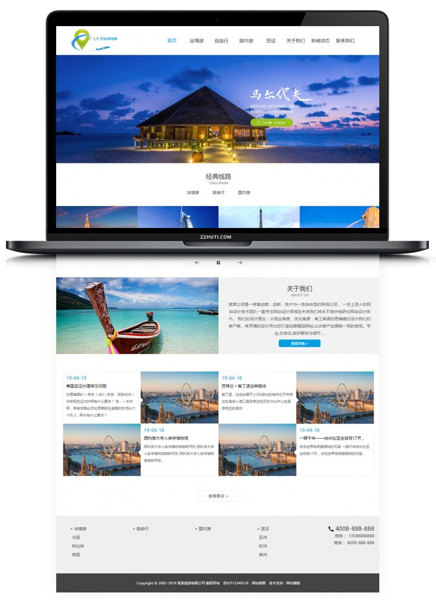 响应式织梦模板 HTML5旅游签证公司网站源码 自适应手机版