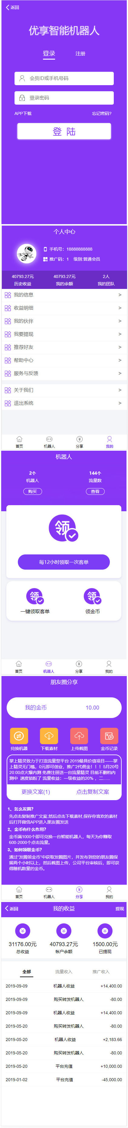 Thinkphp最新智能AI机器人自动挂机赚钱合约系统源码分享