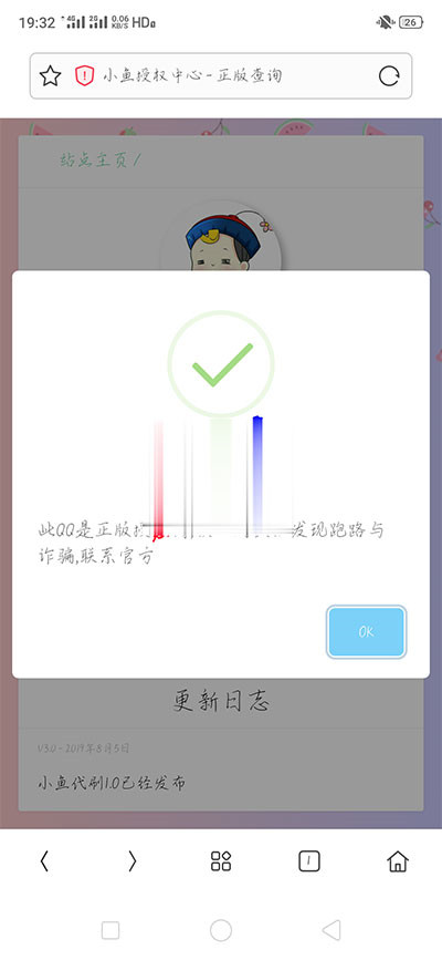 新php小鱼授权系统全开源无密源码分享