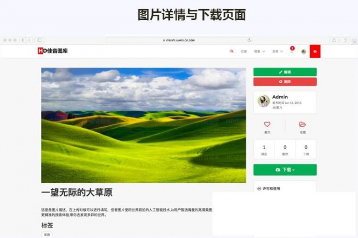 壁纸图库上传分享图片下载网站源码分享 Laravel框架