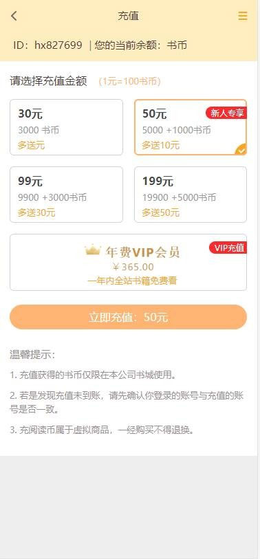 Thinkphp掌上阅读小说网站源码 代理分站支付+APP打包