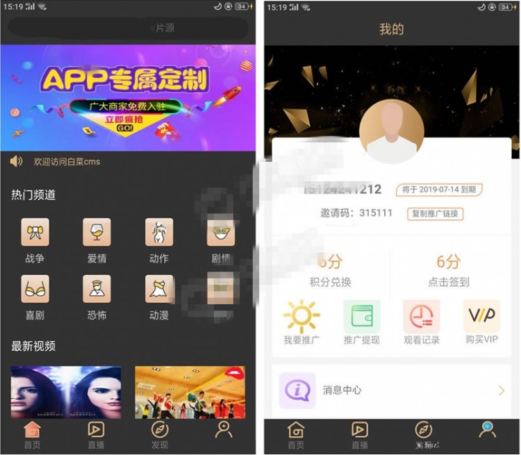 cms专属双端影视APP定制全开源源码分享 无后门 无授权