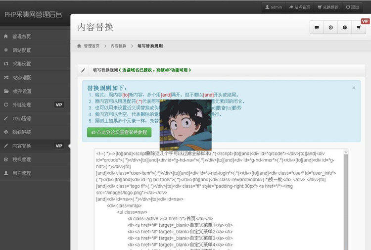 php开发镜像克隆系统网站源码下载 带安装说明