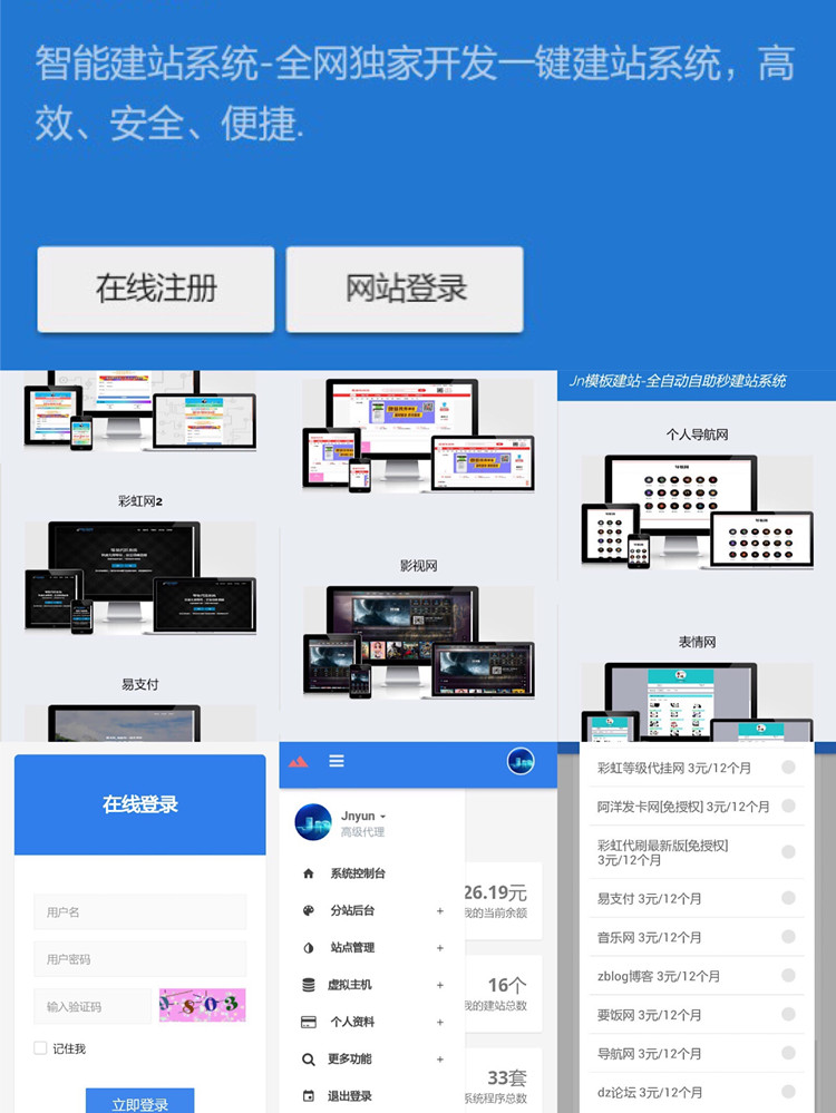 KUAKE自助建站系统开源解密源码 已去授权