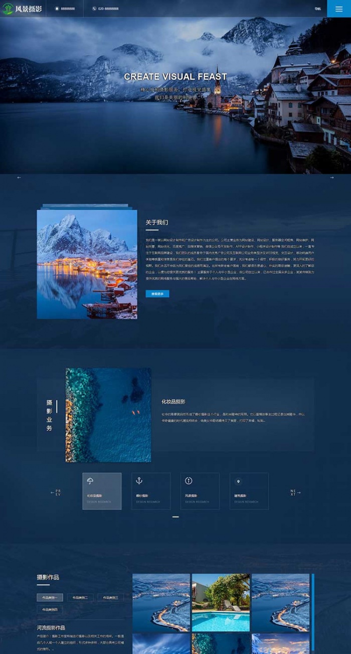 高端蓝色户外摄影拍摄HTML5网站织梦模板 响应式