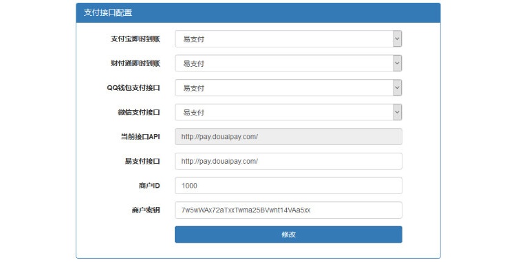 最新代刷跳彩虹易支付认证插件系统源码