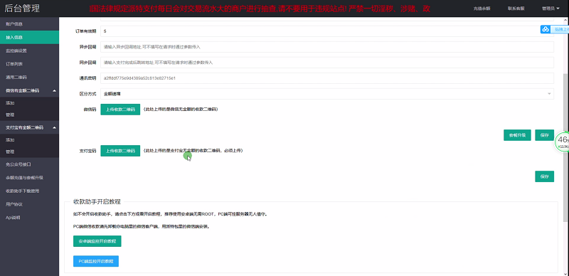 最新可用同城定位付费进群系统完整源码分享 对接支付 