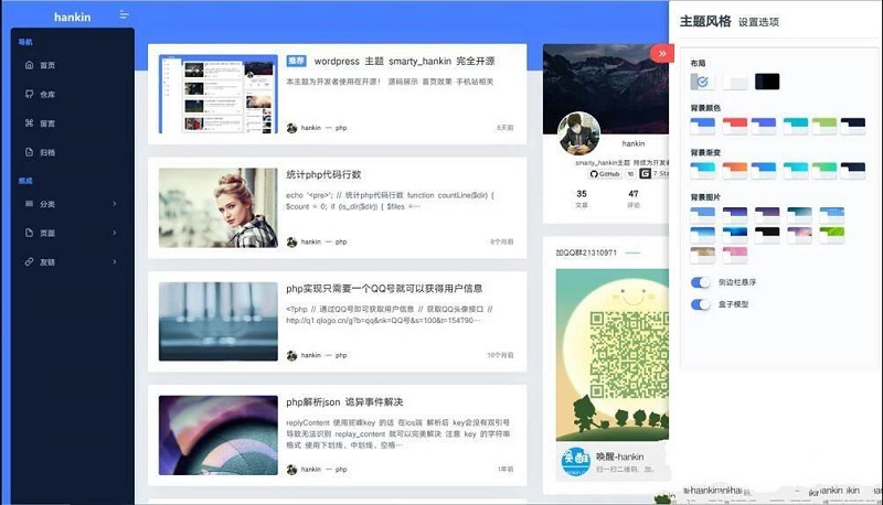 最新【smarty_hankin】主题[WordPress主题]WP唤醒主题模板源码