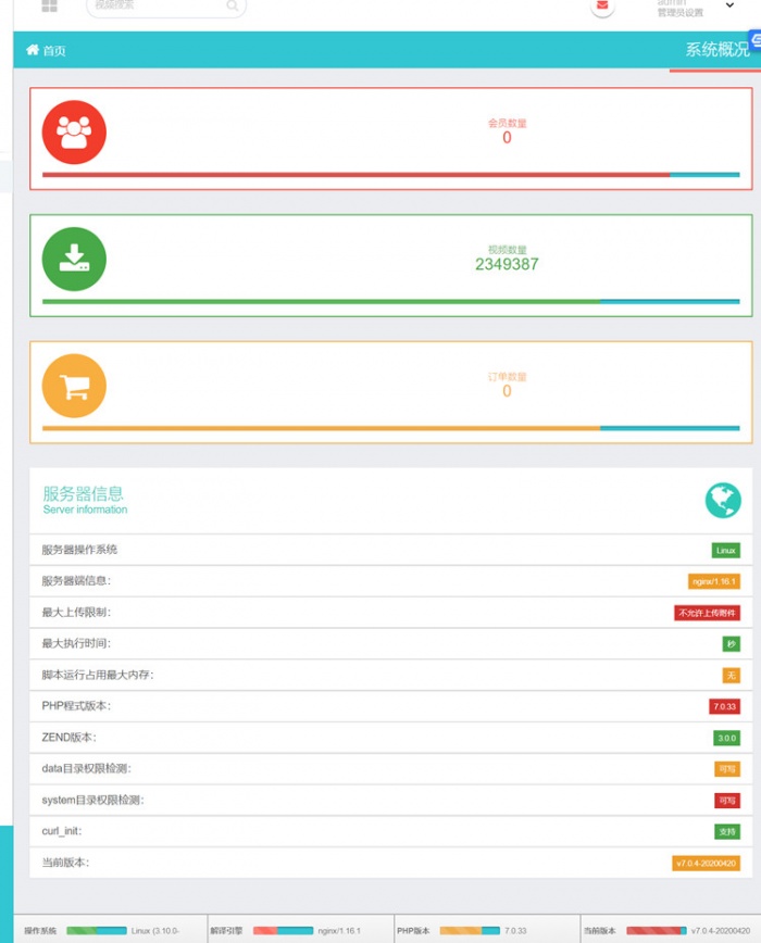 最新版米酷cms内核v7.0.4影视网站源码 带安装教程