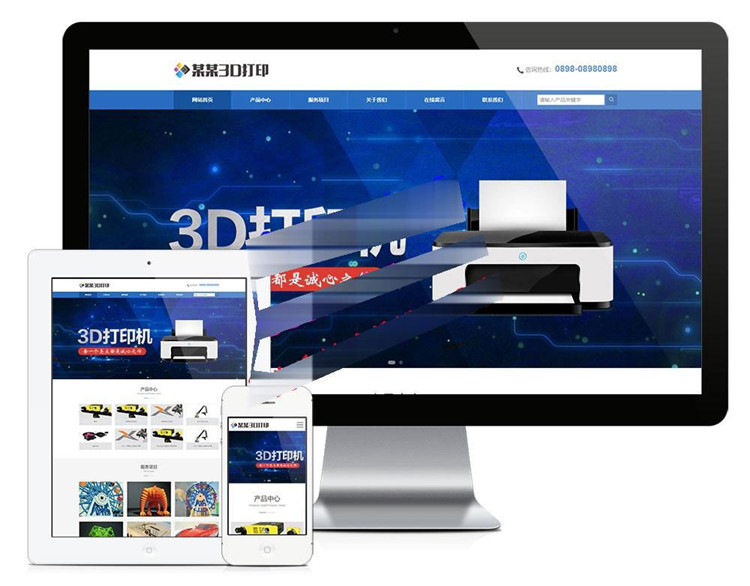 响应式设计3D打印设备营销企业网站源码分享