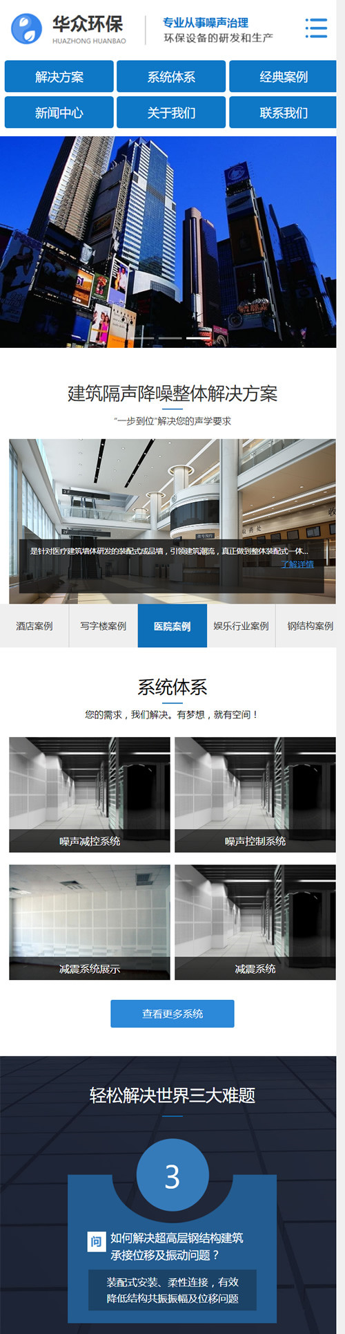 织梦模板营销型工程装饰企业网站模板分享 带WAP手机版