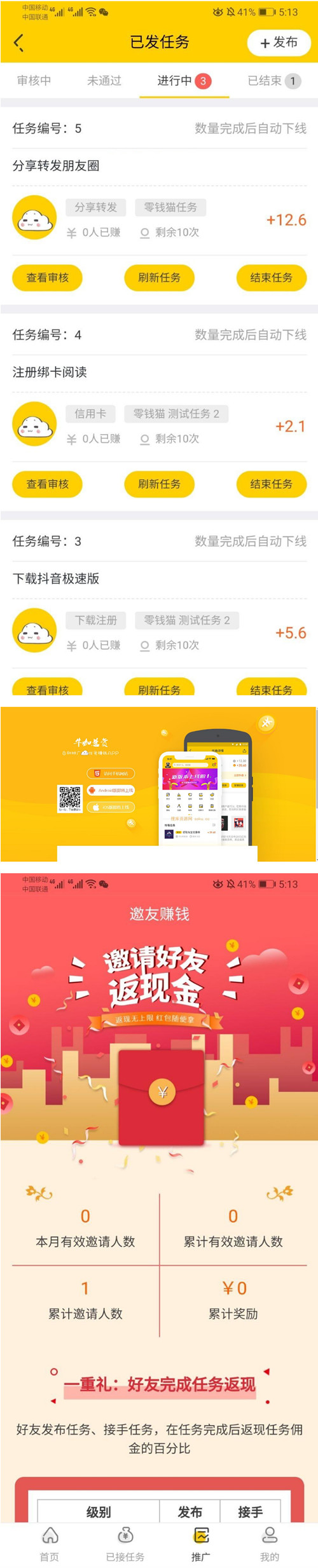 新版悬赏猫任务网站源码分享 可封装APP+教程