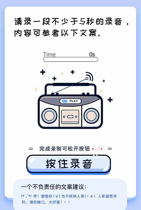 PHP微信趣味声音测试声音鉴定H5吸粉源码 