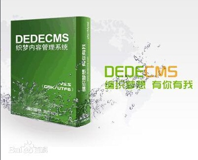 Dedecms自动摘要字节限制