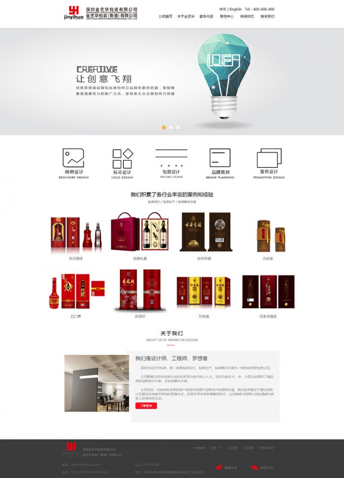 中英文版包装设计生产营销公司官方网站织梦模板