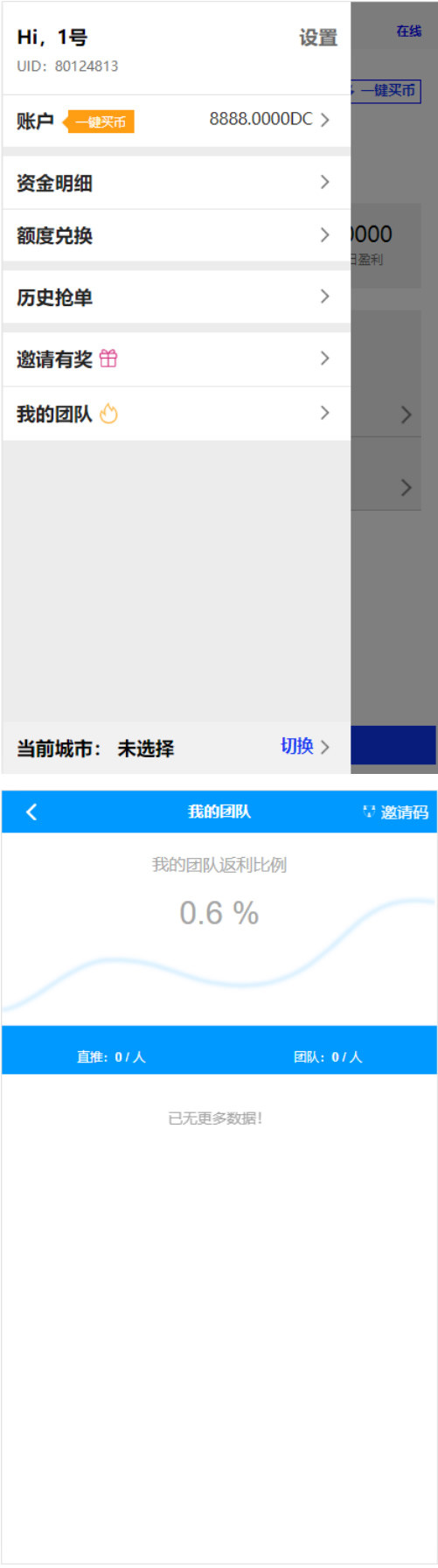 最新usdt货币跑分系统二开版源码分享 一键买币