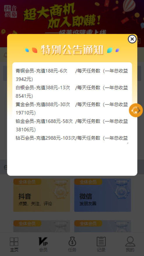 全新UI短视频点赞任务系统源码分享 附大转盘机器人系统