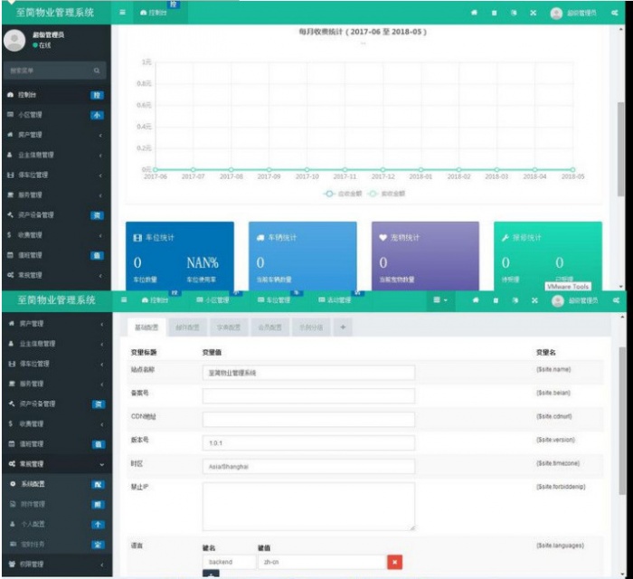 ThinkPHP最新物业管理系统多小区版源码 修复版 带安装说明