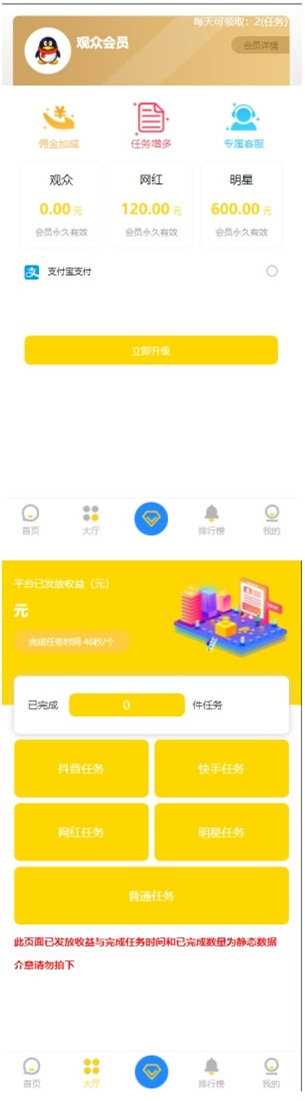 仿悬赏猫短视频点赞任务系统源码分享 可封装APP