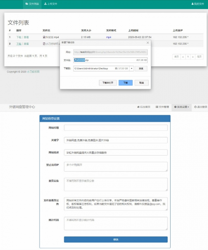 PHP开发彩虹网盘外链程序源码分享