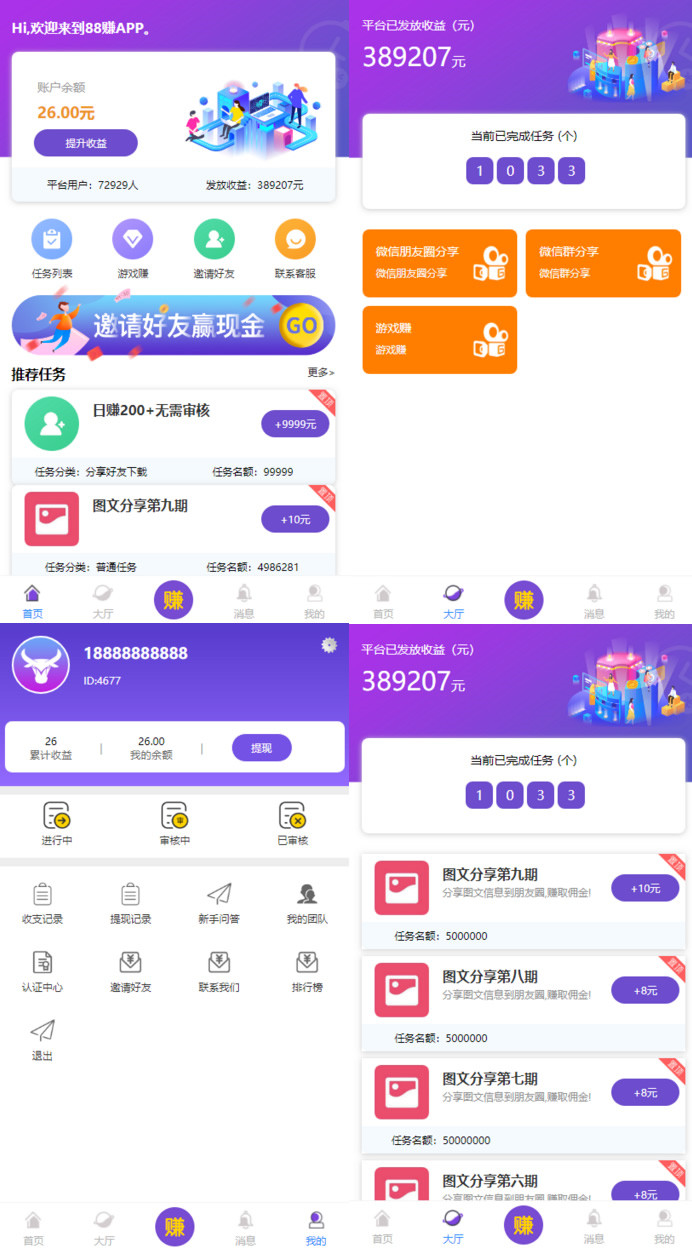 完美运营仿悬赏猫牛帮任务平台源码 支持封装APP