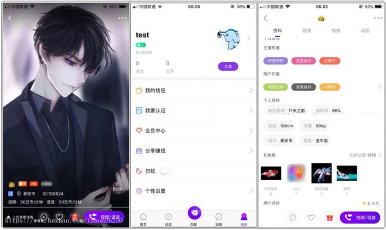 PHP同城社交一对一视频直播聊天交友系统源码 原生支持安卓苹果app