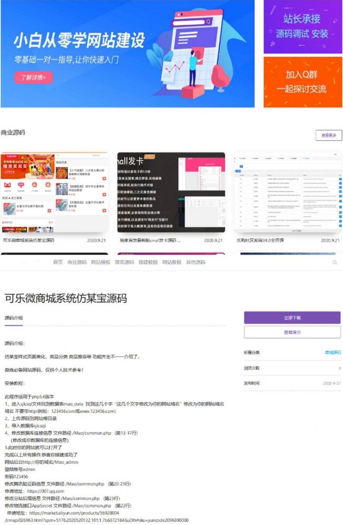 emlog源码资源网站模板下载