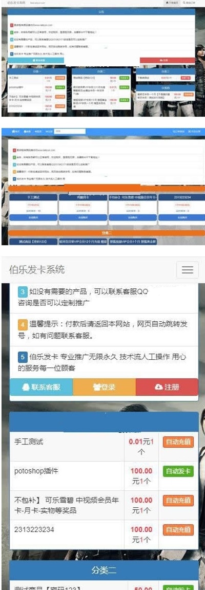 伯乐v3.5.1在线自动个人发卡支付平台网站源码