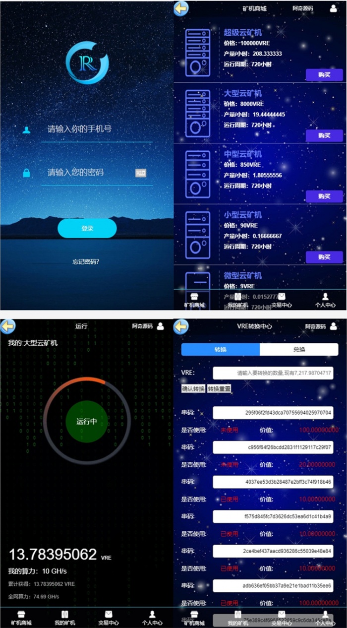 GEC挖矿机系统源码分享 附带安装说明