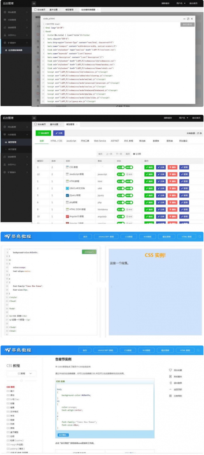 W3C联盟系统v2.0收集展现web技术教程源码 在线调试预览