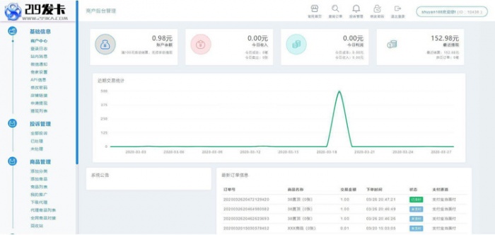 企业级API自动发卡平台v4.5.9支付代理版源码 虚拟商品