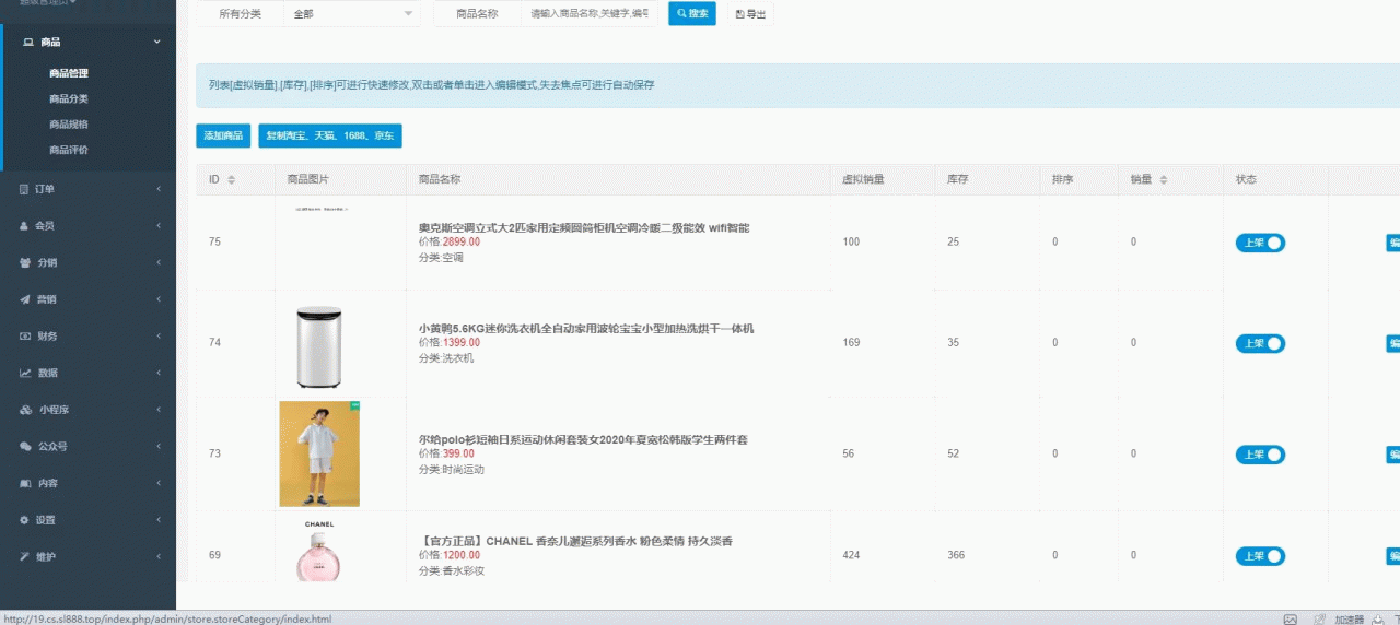 12月最新运营级H5购物商城系统源码 服务器打包分享