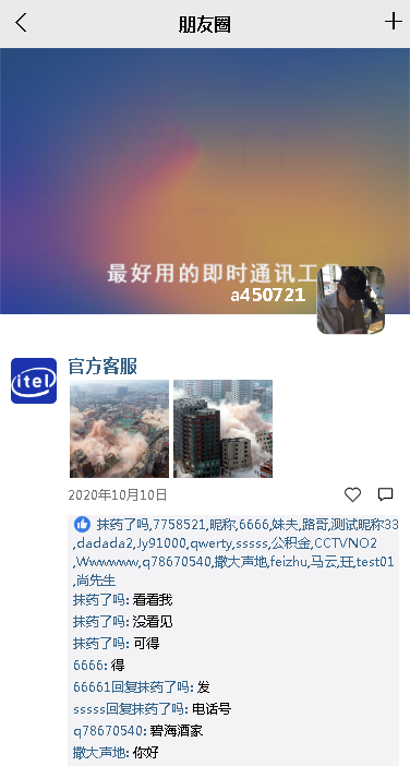 价值5000元即时通讯,IM聊天APP,社交APP, 微信,安卓,苹果APP,pc端,H5四合一源码